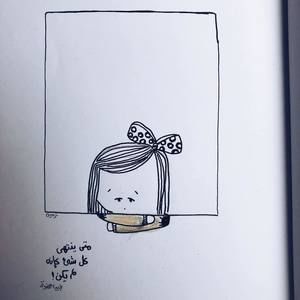 Meet your Posher, Lamis